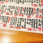 四文屋 - メニュー。コスパの良さ伝わりますよね？