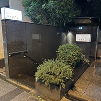 三田ばさら 本店 - 