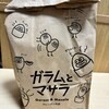 ガラムとマサラ あまがさきキューズモール店