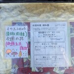 中国料理 頤和園 - 秋の長雨