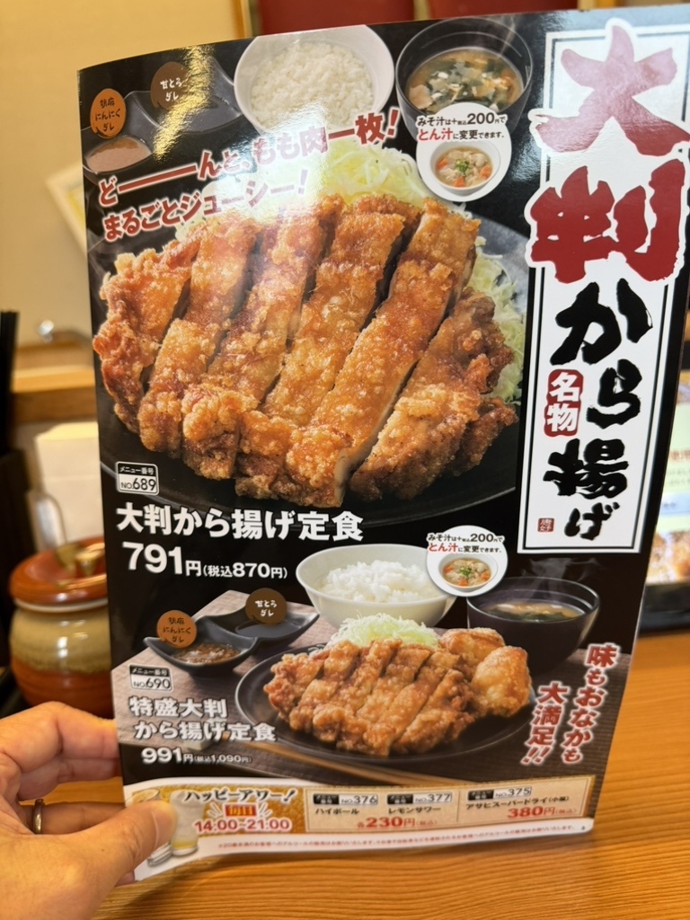 から好し 堺鉄砲町店>