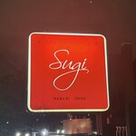 プレゼンテ スギ - 