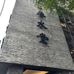 春水堂 大墩店 - 