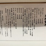 三代目 月見軒 - 