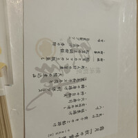 横浜割烹 至誠 - 