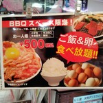 肉のオカヤマ直売所 - 
