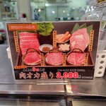 肉のオカヤマ直売所 - 