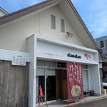 暖だん - 