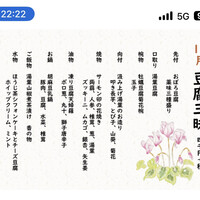 豆腐懐石 くすむら - 