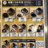 なぜ蕎麦にラー油を入れるのか。 新橋店