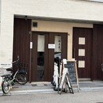 橋本屋 - 
