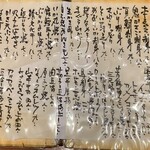 蕎麦食彩 さいとう - メニュー