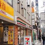 個室居酒屋 さつま武蔵 - 