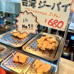 Cafe TRERON PERCH - テイクアウトジーパイ