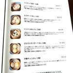 Cafe TRERON PERCH - 2025.11メニュー