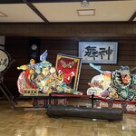 酸ヶ湯温泉旅館 - 