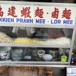 Bridge Street Prawn Noodle - 