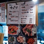 焼肉 ごぶ - メニュー表