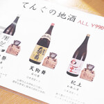 ライブ焼肉 てんぐ - メニュー表