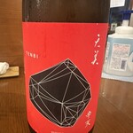 和食 酒 由 - 