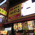 くれおーる 道頓堀店 - 