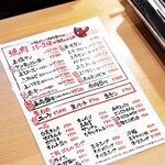 ライブ焼肉 てんぐ - メニュー表