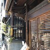 京都四条くをん