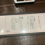 串カツ たぬき - 