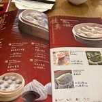 Din by Din Tai Fung - 