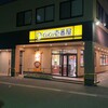 CoCo壱番屋 寝屋川池田中町店