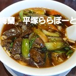梅蘭 - 料理写真: