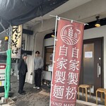 えびそば 緋彩 - 