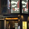 TOKYO焼肉ごぉ 錦糸町店