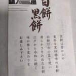 赤福 エキマルシェ大阪 ウメスト店 - 