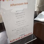 山のホテル ラウンジ・バー - アフタヌーンティーの品名