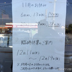 インダストリー - 2014.11.22(土)とうとう行列ができる店になってしまいました。(*_*)