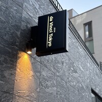 ピザダヴィンチトウキョウ - 