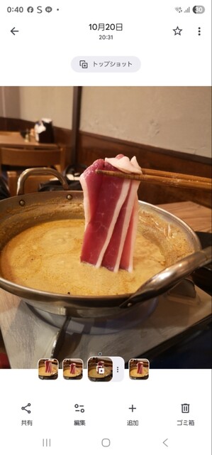 Torikamome Ikeshita Ten photo 2