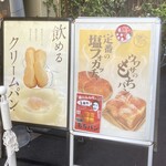 パネ・ポルチーニ - 