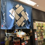 岐阜県のおいしいお酒とお料理 円相 くらうど - 