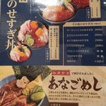 すし居酒屋 湊 - 