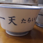 一天たらいうどん - 