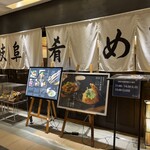 岐阜県のおいしいお酒とお料理 円相 くらうど - 