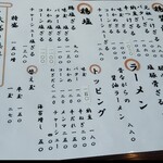 くっちゃいな 富士店 - メニュー