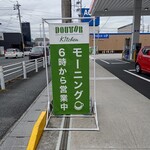 ドトールキッチン - 