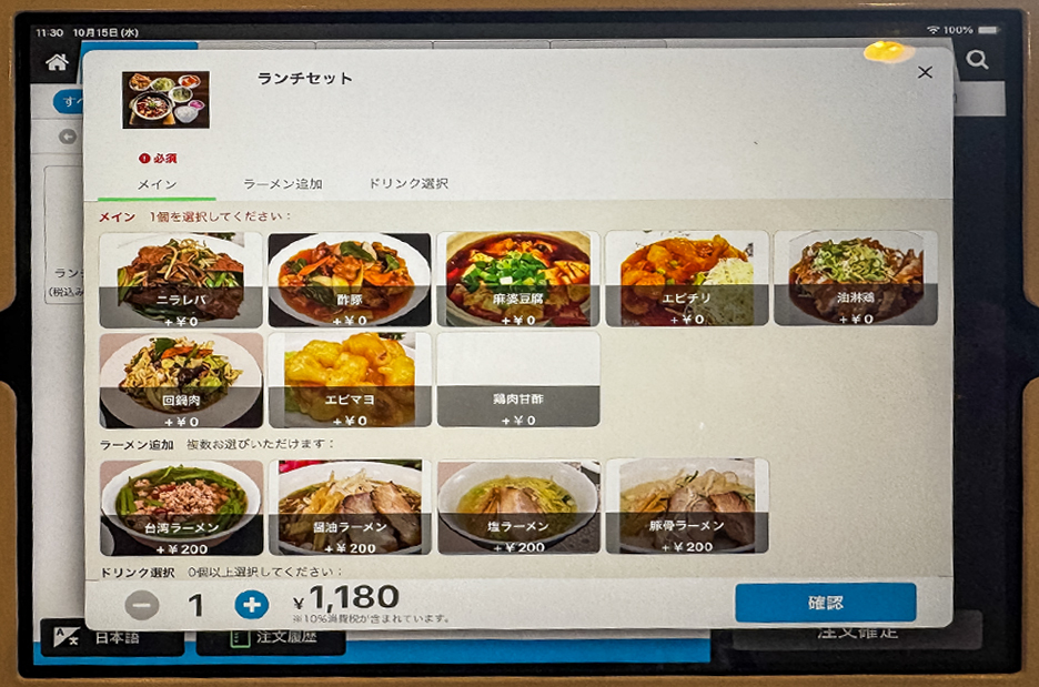 メニュー写真 : 龍鳳園 南草津店 （RYUHOUEN） - 南草津/中華料理