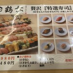 寿司と天ぷら 鶴松 新 ARATA - 