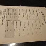 にぎり長次郎 - 