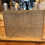 うどん 萬田次郎 - 