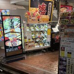 北海道らーめん 味源 - 
